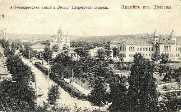 Image - Poltava: Oleksandrivska Street (early 20th century).